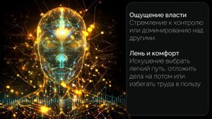 Что вещает Искусственный Интеллект? Разговор с ИИ по д