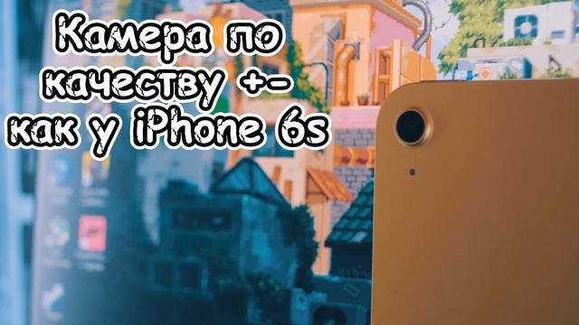 БЕРИ ЕГО прямо сейчас Ipad 10 (2022) в 2024 году
