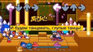 Sonic and Tails Dansing MEME | ФАН-ПЕРЕВОД ПЕСНИ | FNF