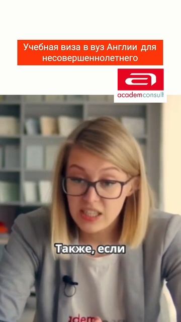 Учебная виза в Англию для будущего студента. Что нужно знать? short #shorts