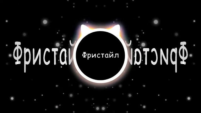 BabyL0Ve - Фристайл (Prod. SHAKE) (Премьера трека) смотреть онлайн