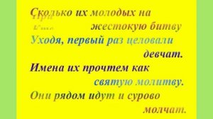 05. Полный видеофильм по песеннику 2025 (часть пятая).
