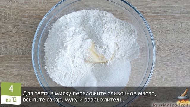 Летняя домашняя выпечка. НАСЫПНОЙ ПИРОГ С ТВОРОГОМ И М смотреть онлайн