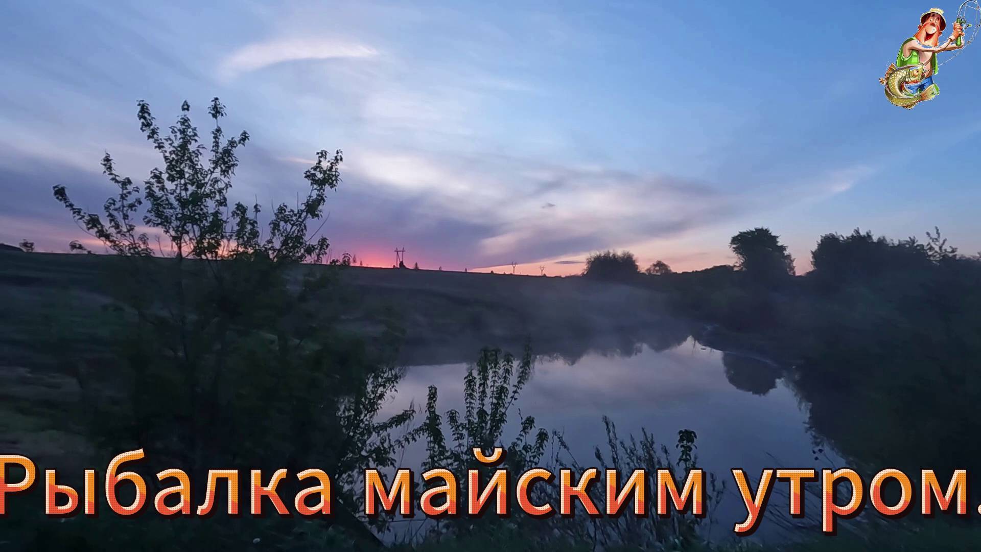 Рыбалка или зоопарк