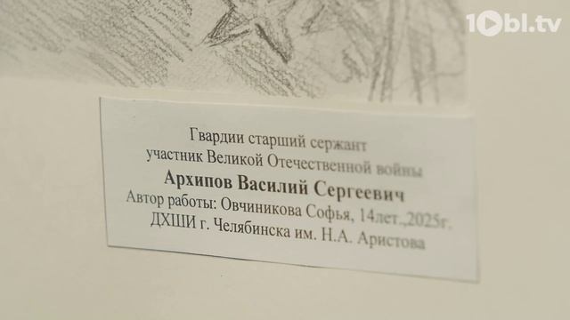 В Челябинске открылась выставка портретов защитников Родины смотреть онлайн