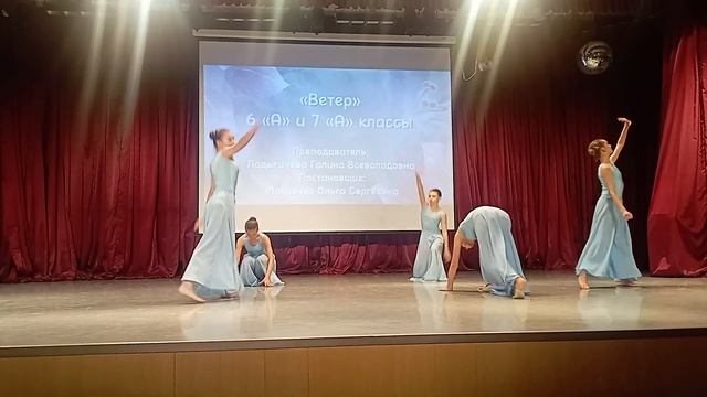 танец Ветер. Ева 7а. смотреть онлайн