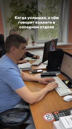🚪 Когда услышал, о чём говорят в соседнем отделе… 😳😅