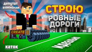 РОВНЯЮ местность С МОДОМ CREATE | Выживание с МОДАМИ Create&MineColonies #8