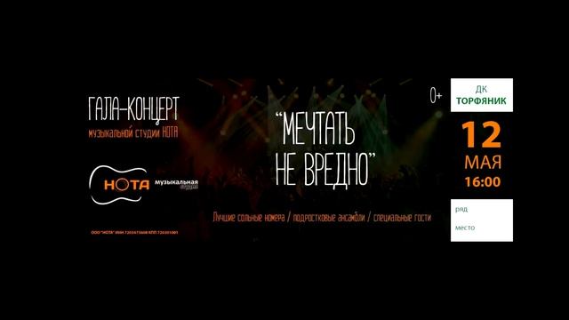 Небольшой коллаж из фотографий Андрея Черных с нашего Гала-концерта "Мечтать не вредно" смотреть онлайн