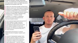 НАЧАЛО! ЯНДЕКС ТАКСИ! ВОДИТЕЛИ! ПОЕЗДКИ СТАНУТ ДОРОЖЕ НОВЫЙ ЗАКОН ТАКСИ! ДЕФИЦИТ ТАКСИСТОВ ДОКУМЕНТЫ