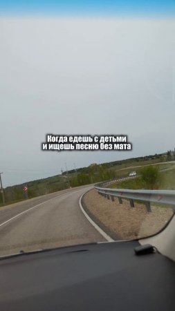Было?😃

#юмор #плейлист #музыкавмашине #безмата