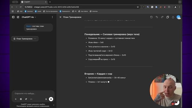 Как использовать ChatGPT в Аффилиейт-Маркетинге? Инструк?