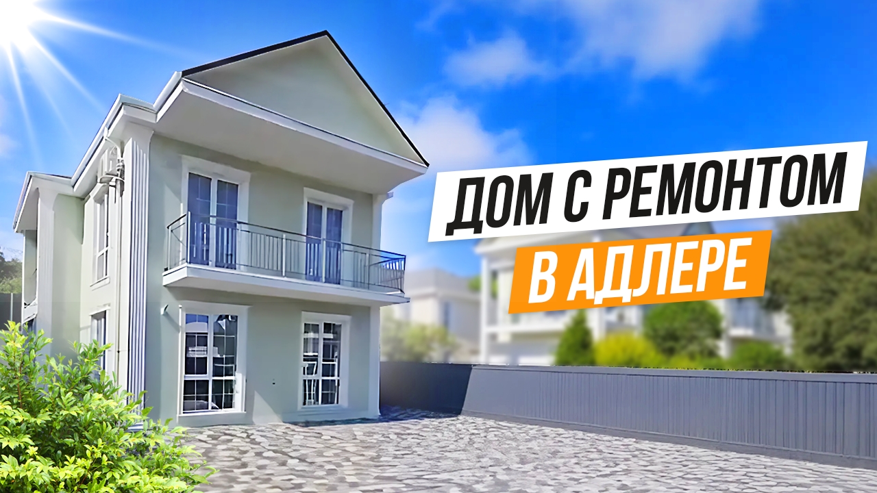 КОТТЕДЖНЫЙ ПОСЕЛОК "ГОРНАЯ ОЛИМПИЯ"