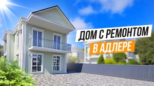 КОТТЕДЖНЫЙ ПОСЕЛОК "ГОРНАЯ ОЛИМПИЯ"