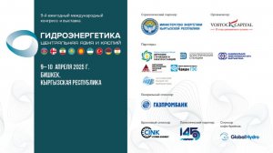 Гидроэнергетика Центральная Азия и Каспий 2025