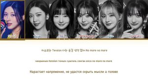 IVE SUMMER FESTA (Перевод на русский) (Color Coded Lyrics)