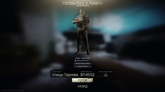 смешные имена диких в "таркове " 2 Часть смотреть онлайн