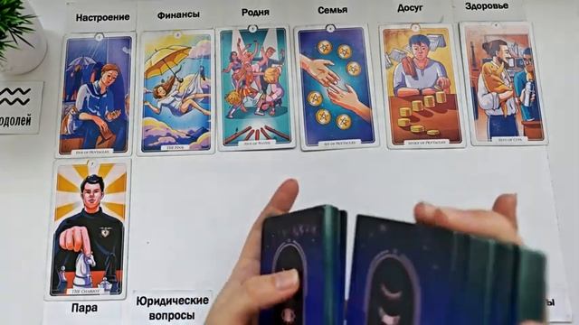 ВОДОЛЕЙ  ♒  ИЮНЬ 2025 🚀 Прогноз на месяц таро расклад 👍12 домов гороскопа