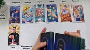 ВОДОЛЕЙ ♒ ИЮНЬ 2025 🚀 Прогноз на месяц таро расклад 👍12 домов гороскопа