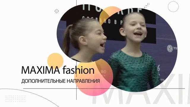 Дополнительные направления MAXIMA fashion смотреть онлайн