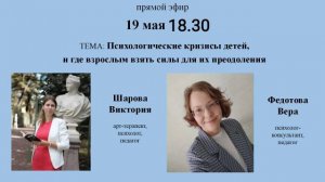 Что такое возрастные кризисы у детей и как их распознать?