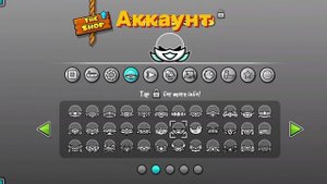 Я поменял скин?