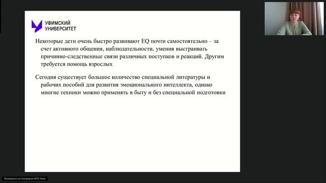 Эмоции без границ авторская методика развития EQ у детей с ОВЗ