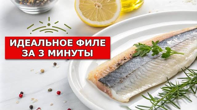Полезные Советы и Лайфхаки! Хитрый трюк как почистить селедку за 10 секунд!