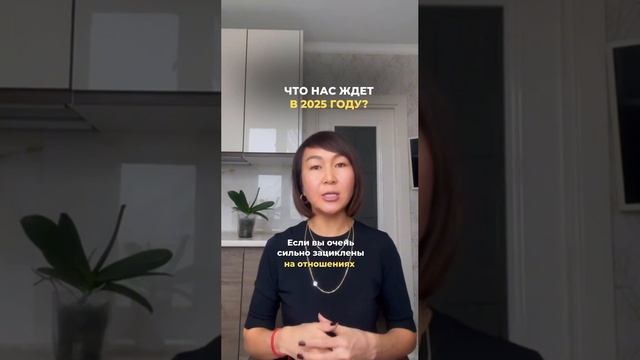 Что нас ждет в 2025