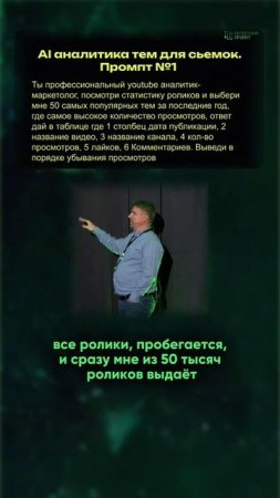 УНИВЕРСАЛЬНЫЙ ПРОМПТ ДЛЯ АНАЛИТИКИ КОНКУРЕНТОВ #искусственныйинтеллект #нейросети #ии