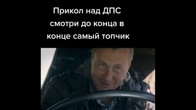 приколы с ДПС смотреть онлайн