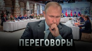 Закулисье Стамбульских переговоров