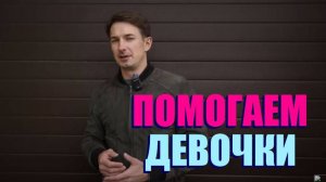 ДЕВОЧКА ЕСТЬ А РОДИТЕЛЕЙ НЕТ . КАК ПОМОЧЬ ДЕВОЧКИ СТАТЬ ЗДОРОВОЙ .