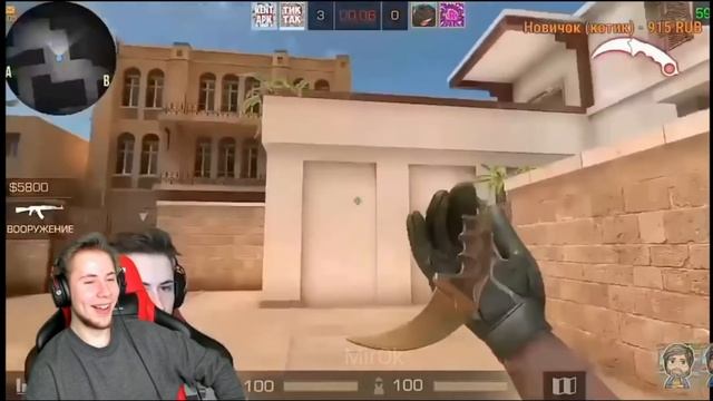 РЕАКЦИЯ ТИК ТАКА НА СМЕШНЫЕ МОМЕНТЫ СТЕНДОФФ 2!!!