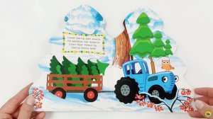 ЁЛОЧКА. СИНИЙ ТРАКТОР. НОВЫЙ ГОД