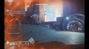 Destiny 2 - Налёты, Роботы и Красти Крабс