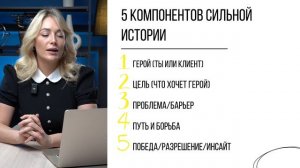 Бонус-урок — сторителлинг и работа со сторис. Часть 1