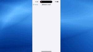 Как настроить Siri и поиск в iPhone 15