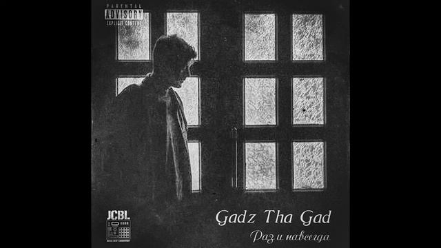 Gadz Tha Gad - Тень не оставляет следов | Underground Rap | Abstract hip hop | Hardcore Rap