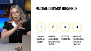 Бонус-урок — сторителлинг и работа со сторис. Часть 2