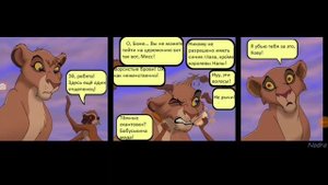 Смешные мемы и комиксы Король Лев 👑(Читайте описание!)