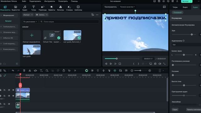МОНТАЖ ВИДЕО С ПОМОЩЬЮ НЕЙРОСЕТЕЙ?  Обзор Filmora 13