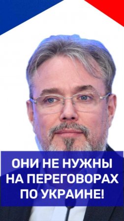 Какие страны Россия позовёт за стол переговоров по Украине - Кочетков