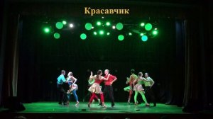26-Красавчик