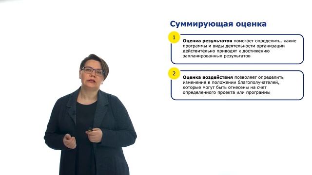 Мониторинг и оценка_И.Ефремова-Гарт