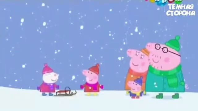 свинка пеппа прикол смотреть онлайн