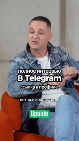 Интервью Василий Олейник