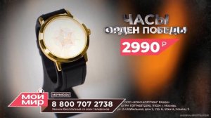 Часы Орден Победы, 80 лет