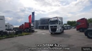 Седельный тягач SITRAK 4х2 480 л.с