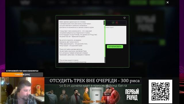Судейство 18 независимый баттл hip-hop ru стрим 17 !!! ЛТС последних 4 стримов - ЛЁШКА !!!
